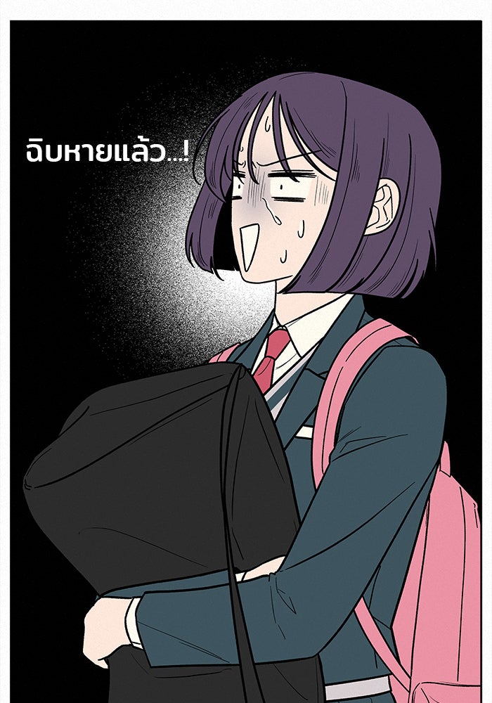 ปฏิบัติการรักวุ่นหัวใจ - หน้า 3