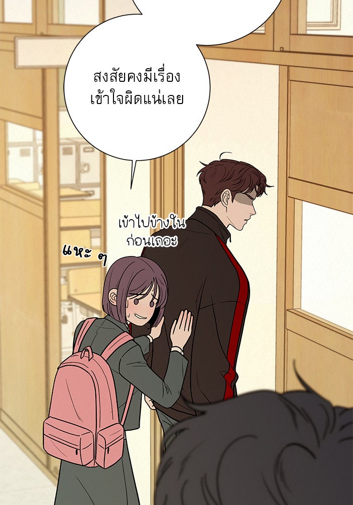 ปฏิบัติการรักวุ่นหัวใจ - หน้า 32