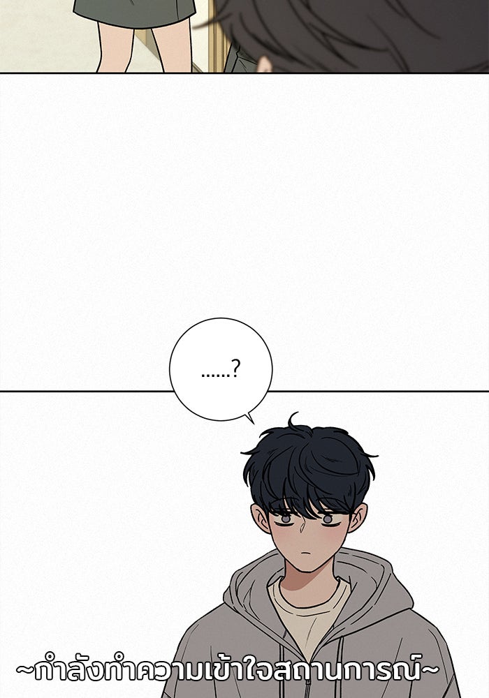 ปฏิบัติการรักวุ่นหัวใจ - หน้า 33