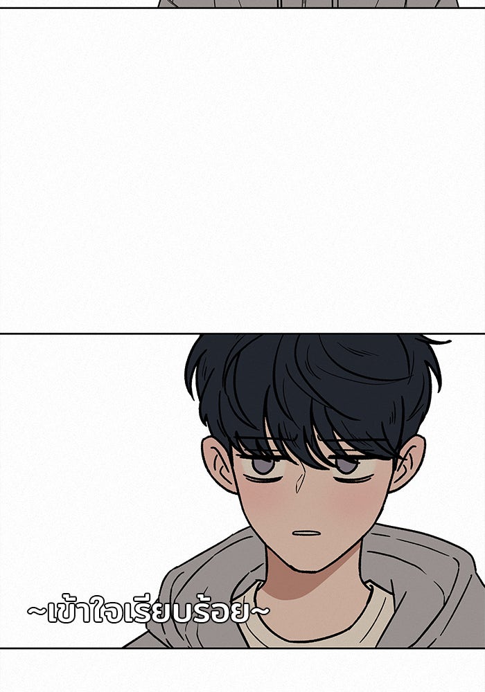ปฏิบัติการรักวุ่นหัวใจ - หน้า 34