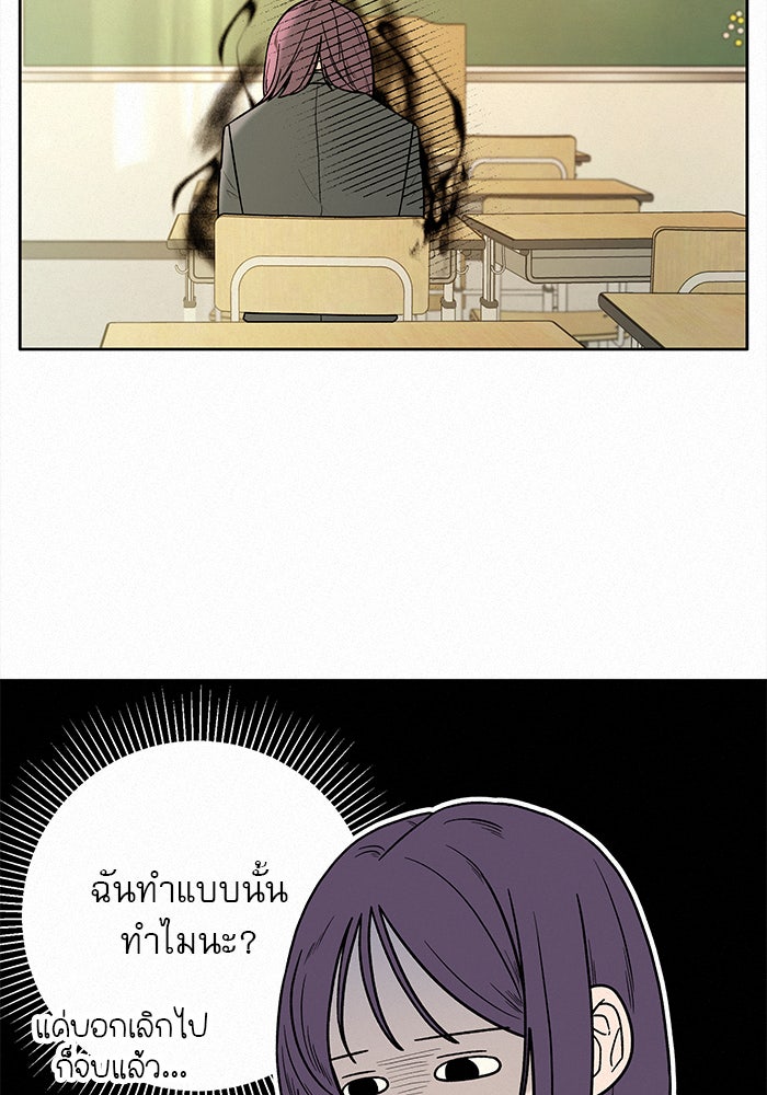 ปฏิบัติการรักวุ่นหัวใจ - หน้า 38