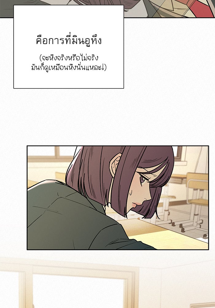 ปฏิบัติการรักวุ่นหัวใจ - หน้า 49