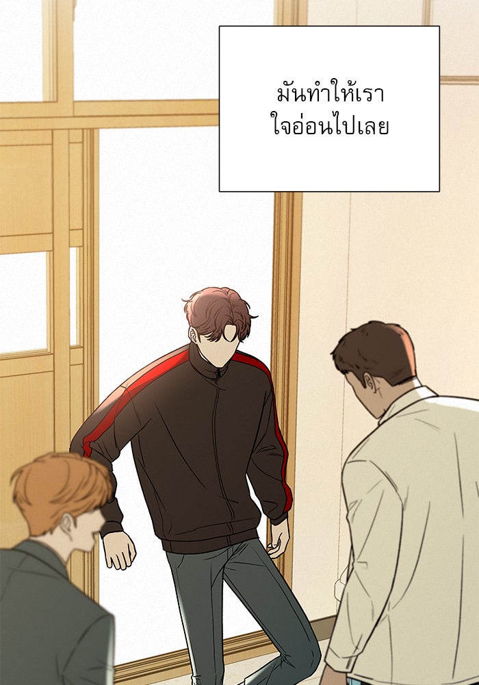 ปฏิบัติการรักวุ่นหัวใจ - หน้า 50