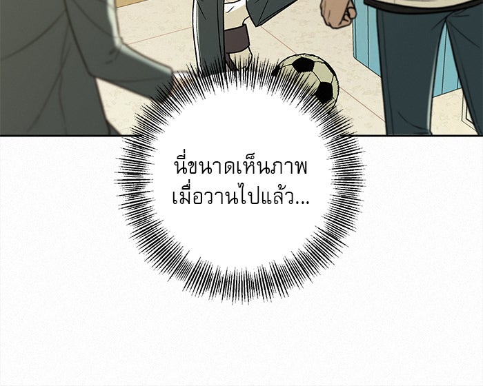 ปฏิบัติการรักวุ่นหัวใจ - หน้า 51