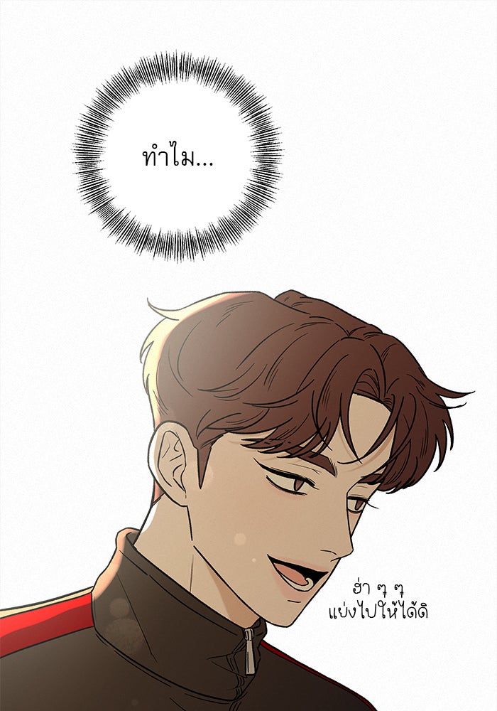 ปฏิบัติการรักวุ่นหัวใจ - หน้า 52