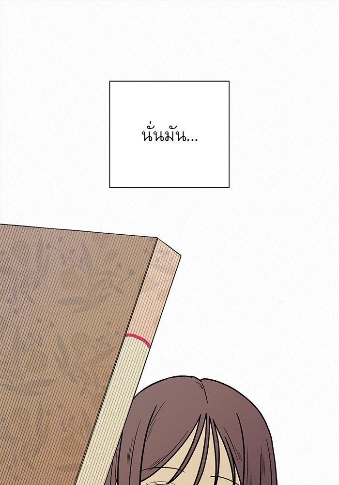 ปฏิบัติการรักวุ่นหัวใจ - หน้า 59