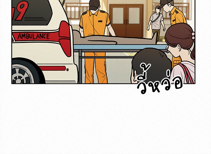 ปฏิบัติการรักวุ่นหัวใจ - หน้า 65