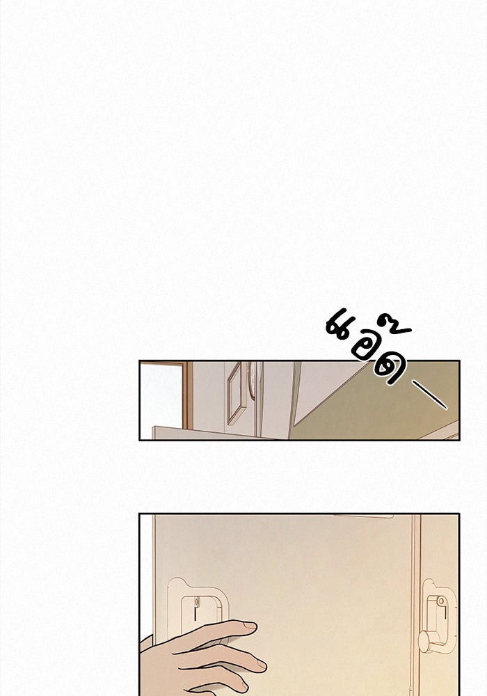ปฏิบัติการรักวุ่นหัวใจ - หน้า 79