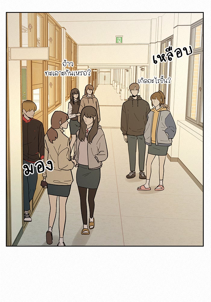 ปฏิบัติการรักวุ่นหัวใจ - หน้า 9