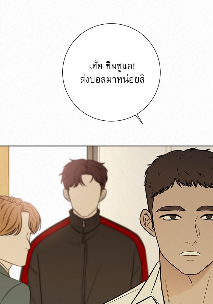 ปฏิบัติการรักวุ่นหัวใจ - หน้า 92