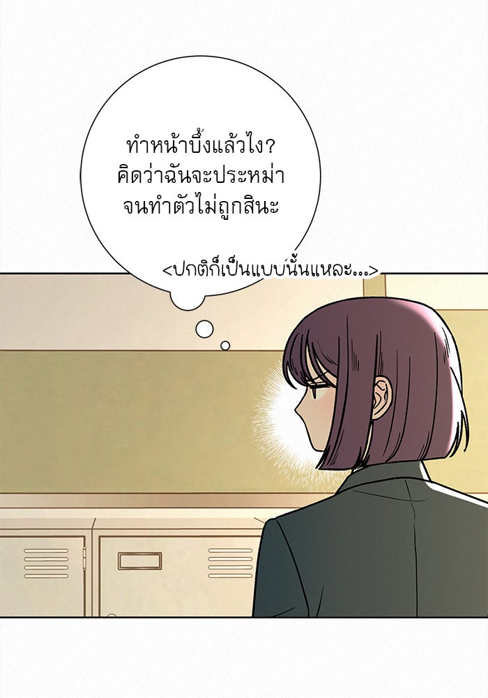 ปฏิบัติการรักวุ่นหัวใจ - หน้า 95