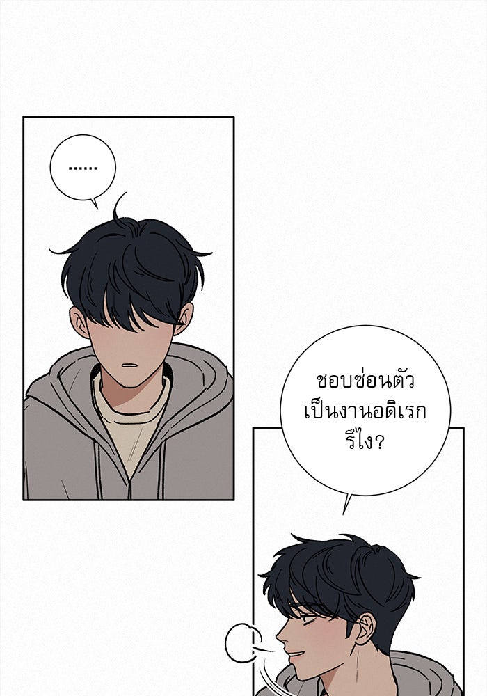 ปฏิบัติการรักวุ่นหัวใจ - หน้า 101
