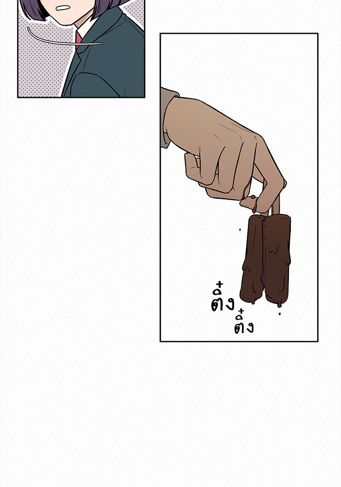 ปฏิบัติการรักวุ่นหัวใจ - หน้า 105