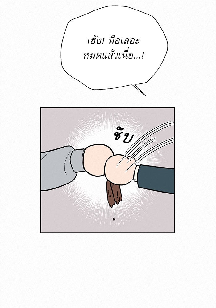 ปฏิบัติการรักวุ่นหัวใจ - หน้า 106