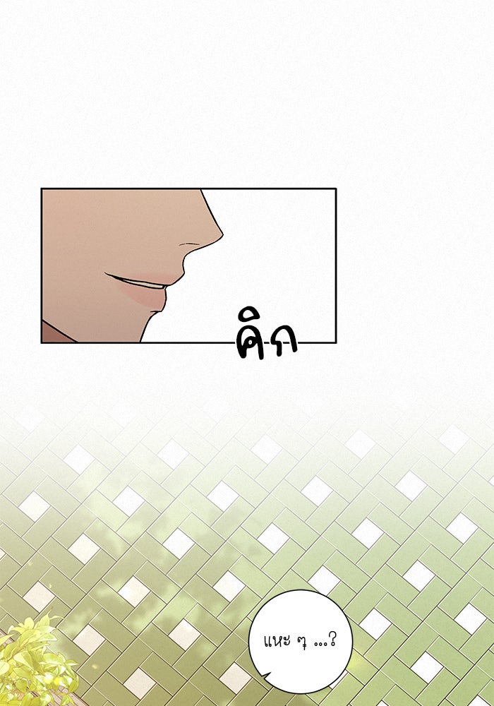 ปฏิบัติการรักวุ่นหัวใจ - หน้า 108