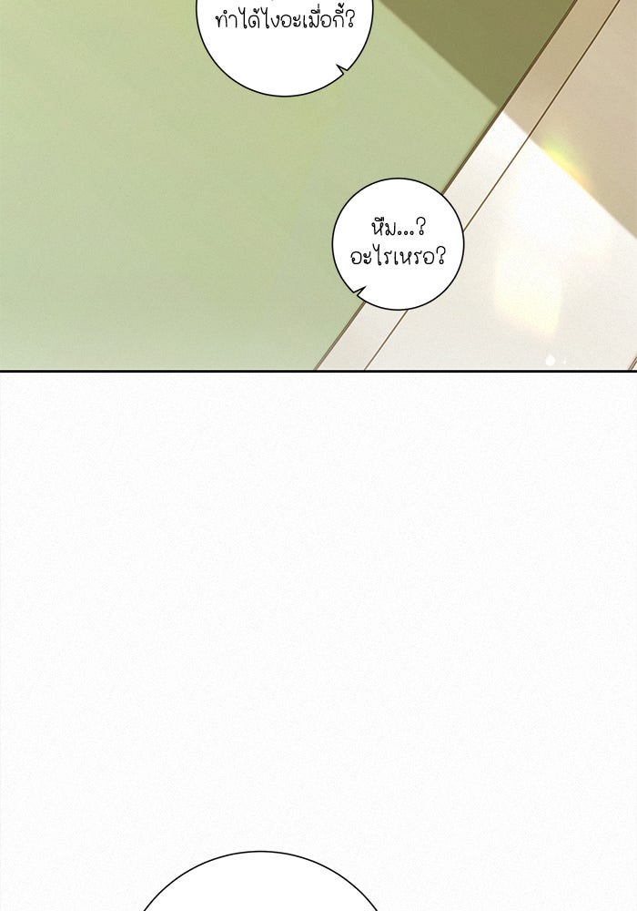 ปฏิบัติการรักวุ่นหัวใจ - หน้า 110