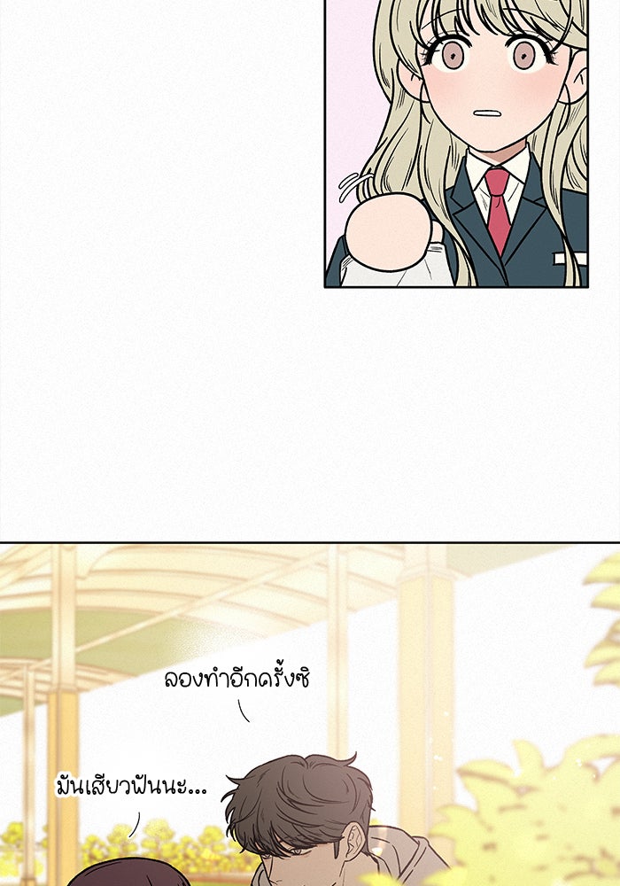 ปฏิบัติการรักวุ่นหัวใจ - หน้า 116