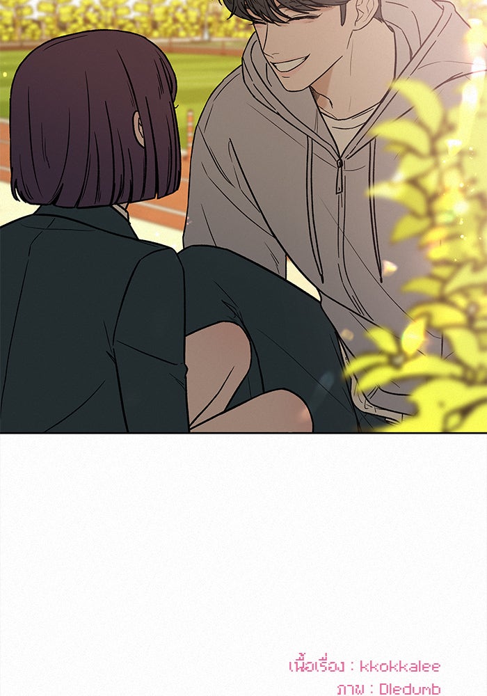 ปฏิบัติการรักวุ่นหัวใจ - หน้า 119