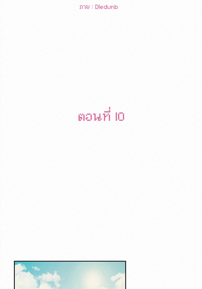 ปฏิบัติการรักวุ่นหัวใจ - หน้า 2