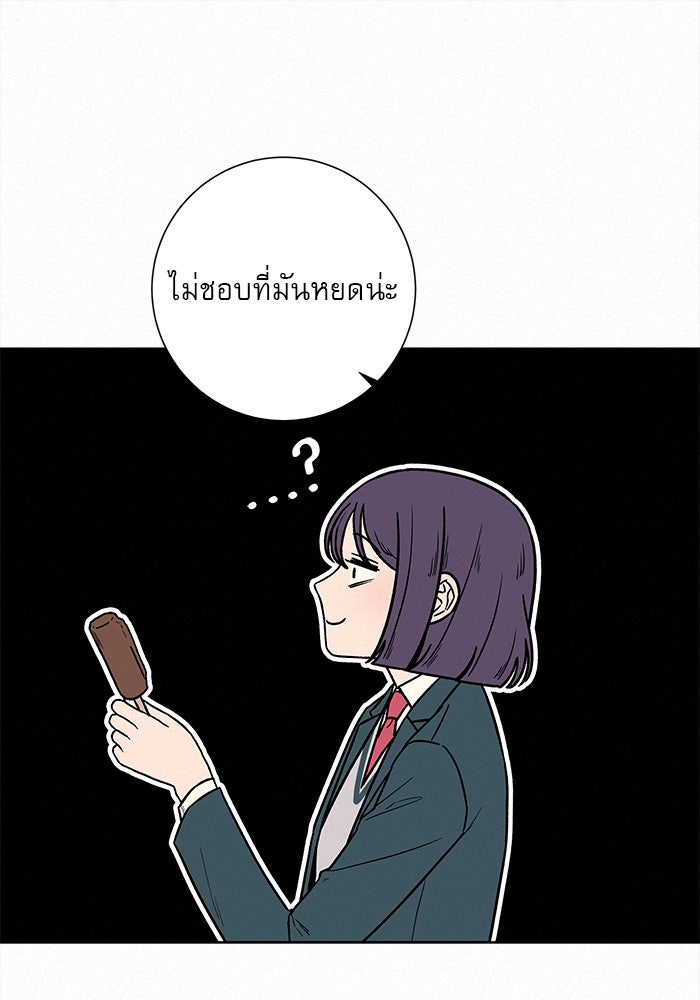 ปฏิบัติการรักวุ่นหัวใจ - หน้า 22