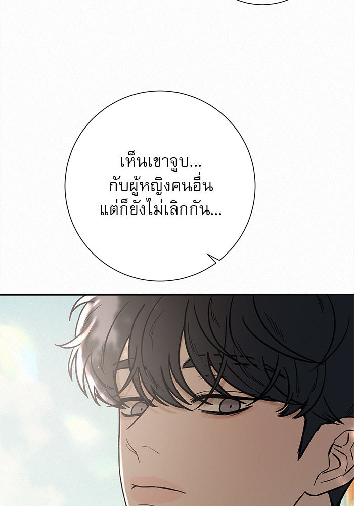 ปฏิบัติการรักวุ่นหัวใจ - หน้า 38