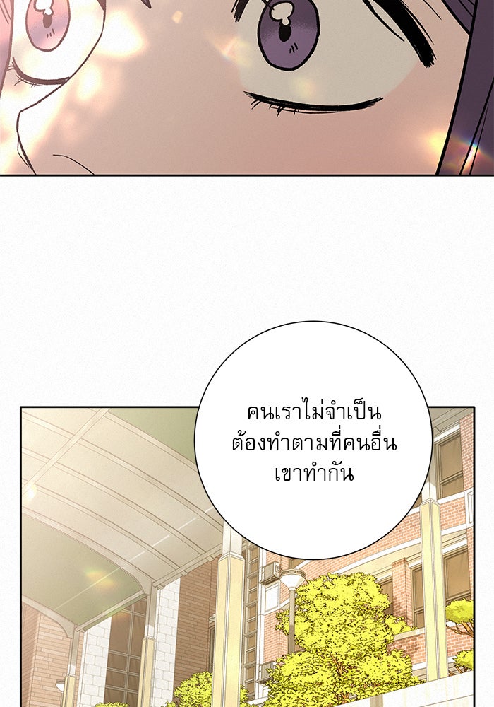 ปฏิบัติการรักวุ่นหัวใจ - หน้า 46