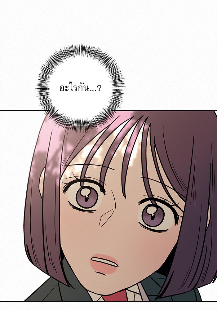 ปฏิบัติการรักวุ่นหัวใจ - หน้า 51