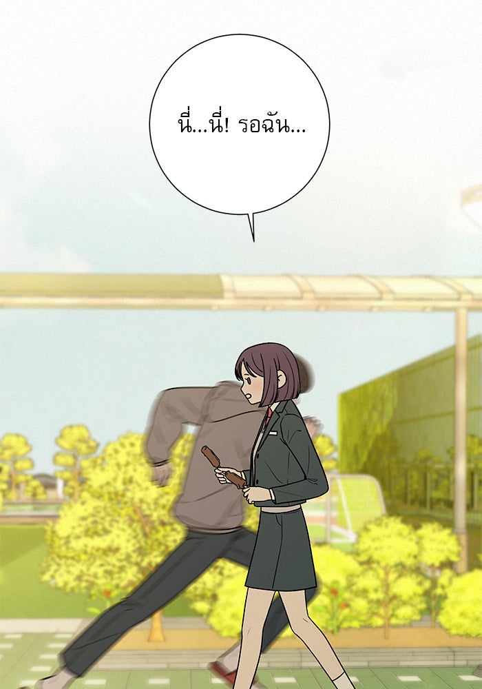ปฏิบัติการรักวุ่นหัวใจ - หน้า 54