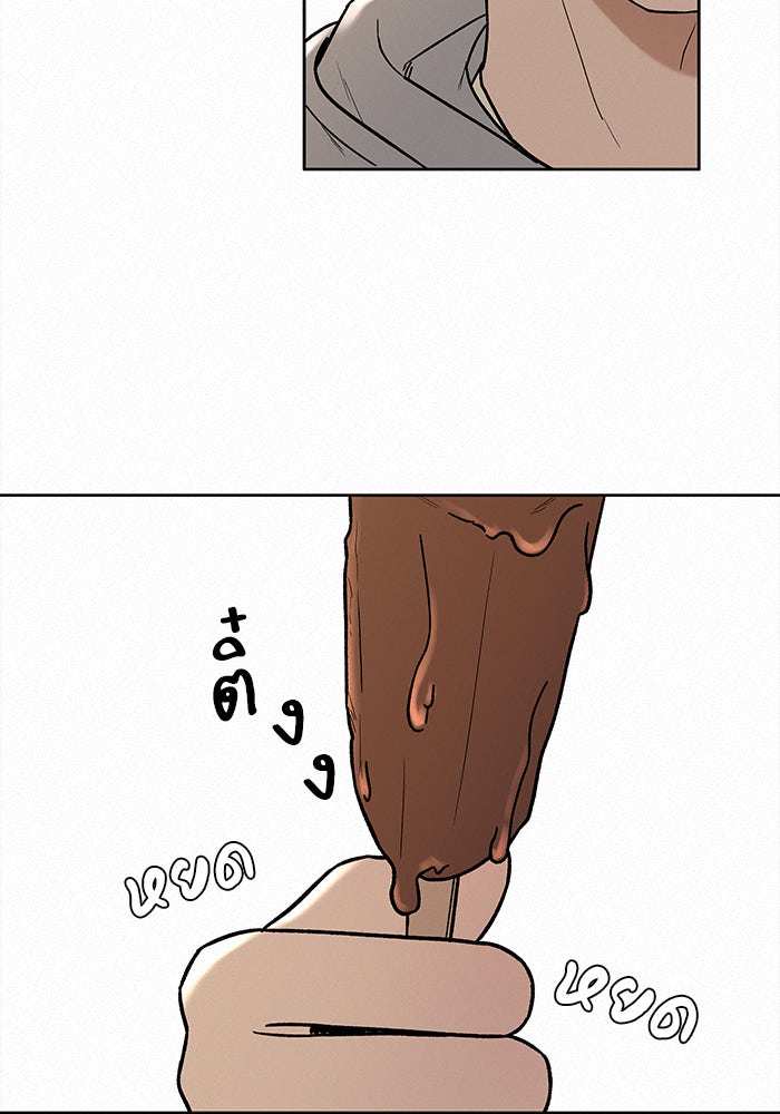 ปฏิบัติการรักวุ่นหัวใจ - หน้า 67