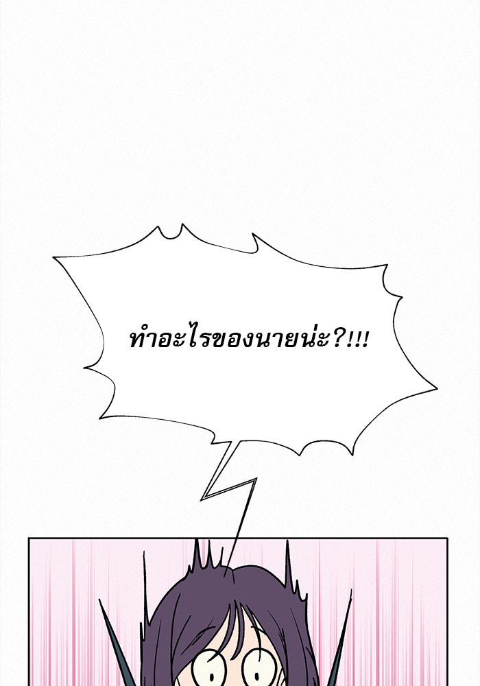 ปฏิบัติการรักวุ่นหัวใจ - หน้า 77