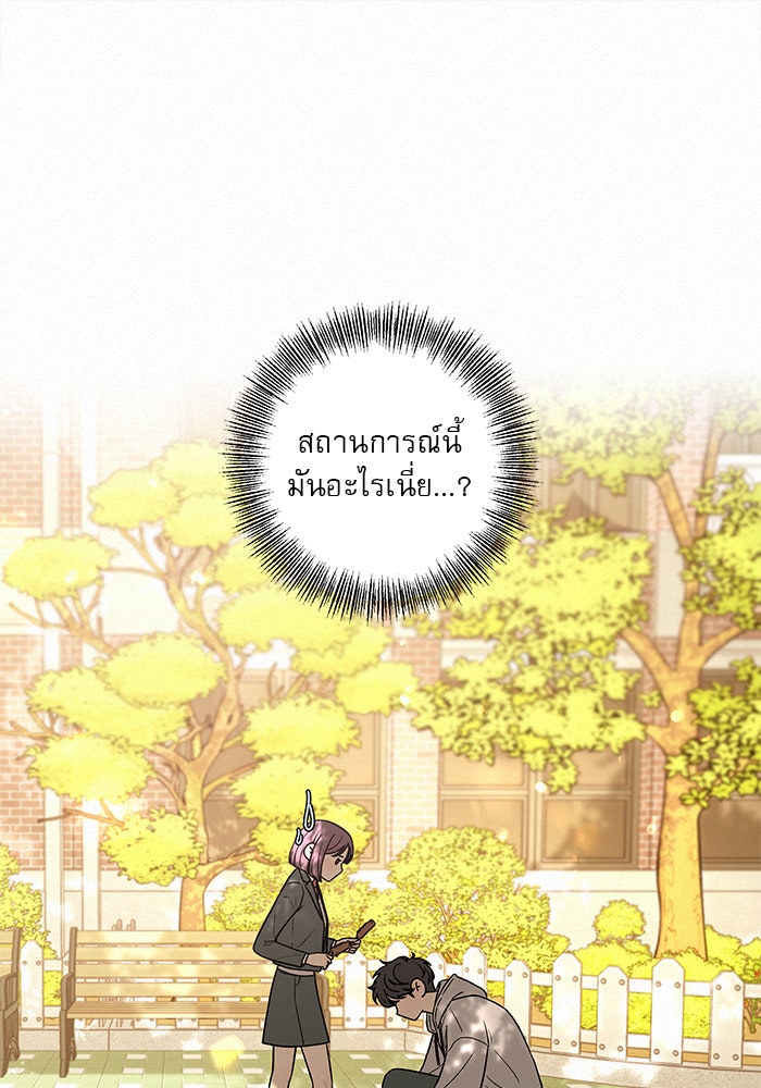 ปฏิบัติการรักวุ่นหัวใจ - หน้า 80