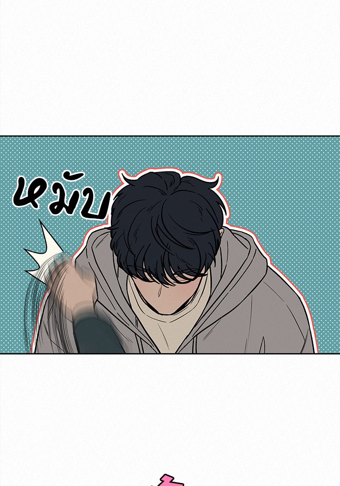 ปฏิบัติการรักวุ่นหัวใจ - หน้า 85