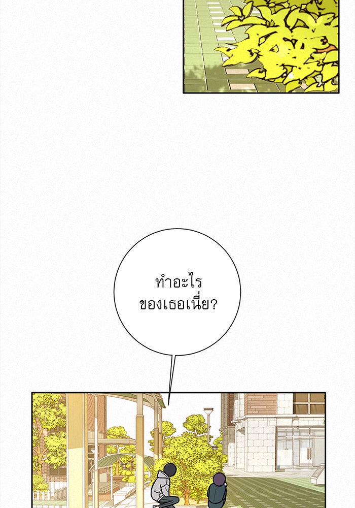 ปฏิบัติการรักวุ่นหัวใจ - หน้า 88