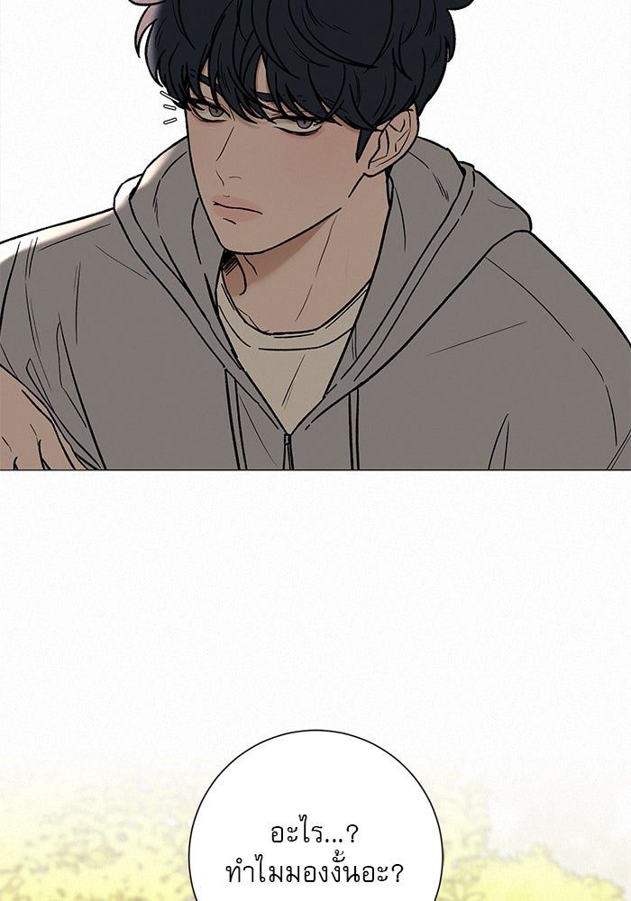 ปฏิบัติการรักวุ่นหัวใจ - หน้า 97