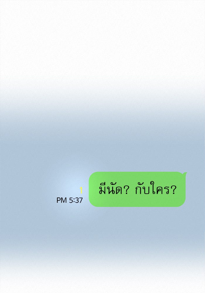 ปฏิบัติการรักวุ่นหัวใจ - หน้า 110