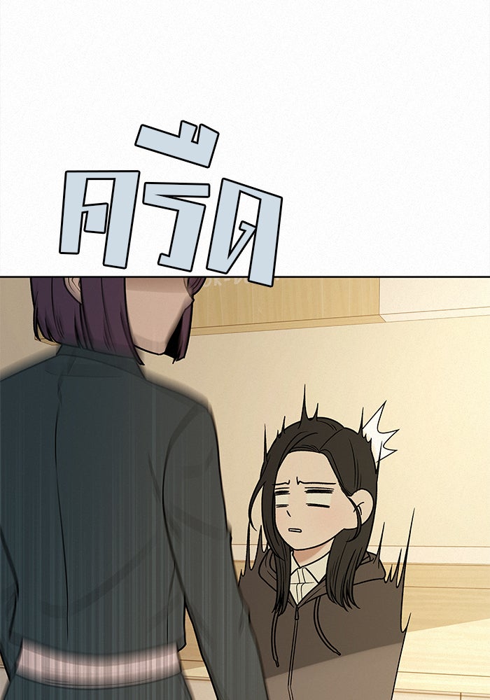 ปฏิบัติการรักวุ่นหัวใจ - หน้า 111