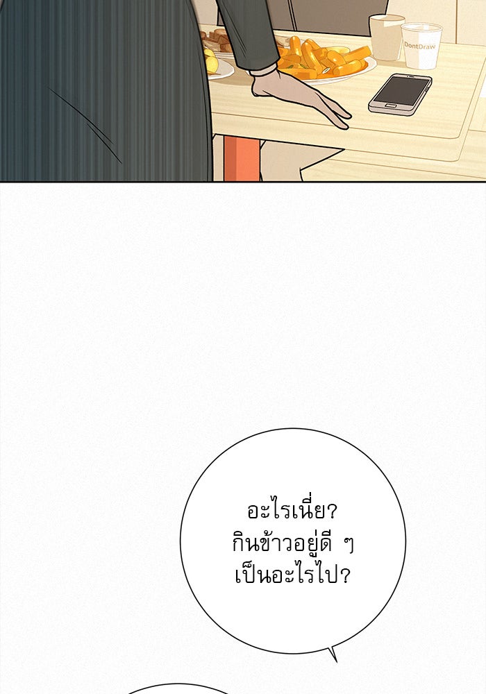 ปฏิบัติการรักวุ่นหัวใจ - หน้า 112