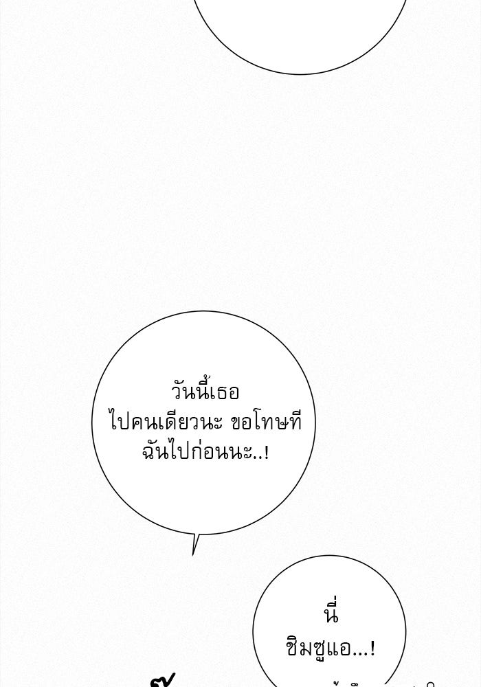 ปฏิบัติการรักวุ่นหัวใจ - หน้า 114