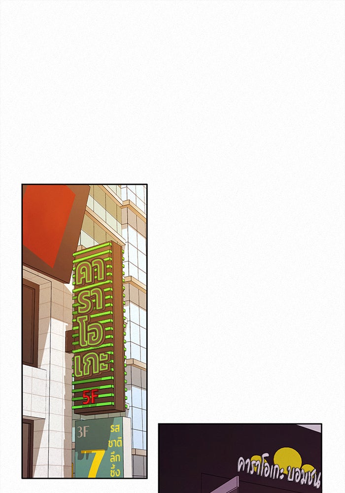 ปฏิบัติการรักวุ่นหัวใจ - หน้า 116