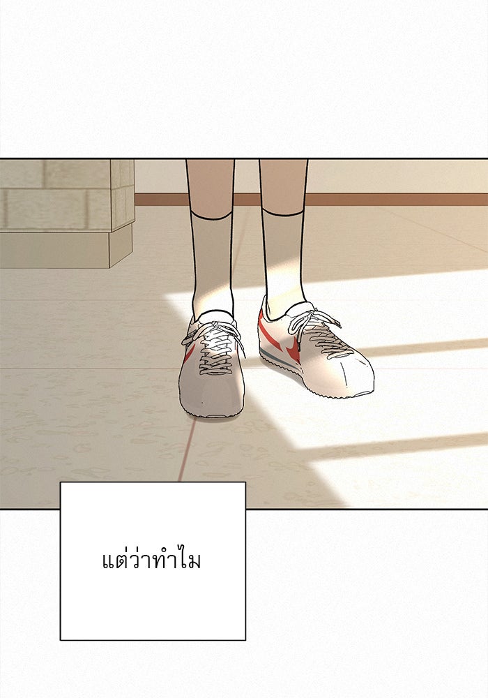 ปฏิบัติการรักวุ่นหัวใจ - หน้า 12