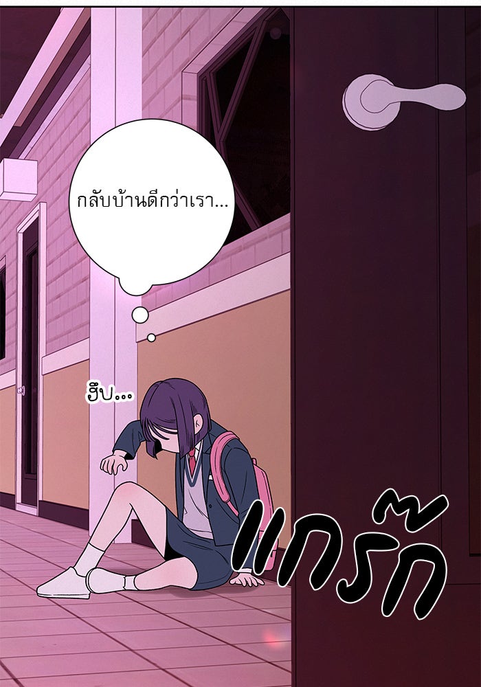 ปฏิบัติการรักวุ่นหัวใจ - หน้า 127