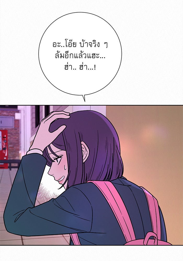 ปฏิบัติการรักวุ่นหัวใจ - หน้า 131