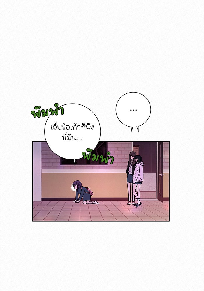 ปฏิบัติการรักวุ่นหัวใจ - หน้า 132
