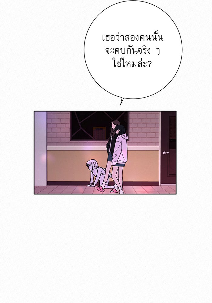 ปฏิบัติการรักวุ่นหัวใจ - หน้า 133