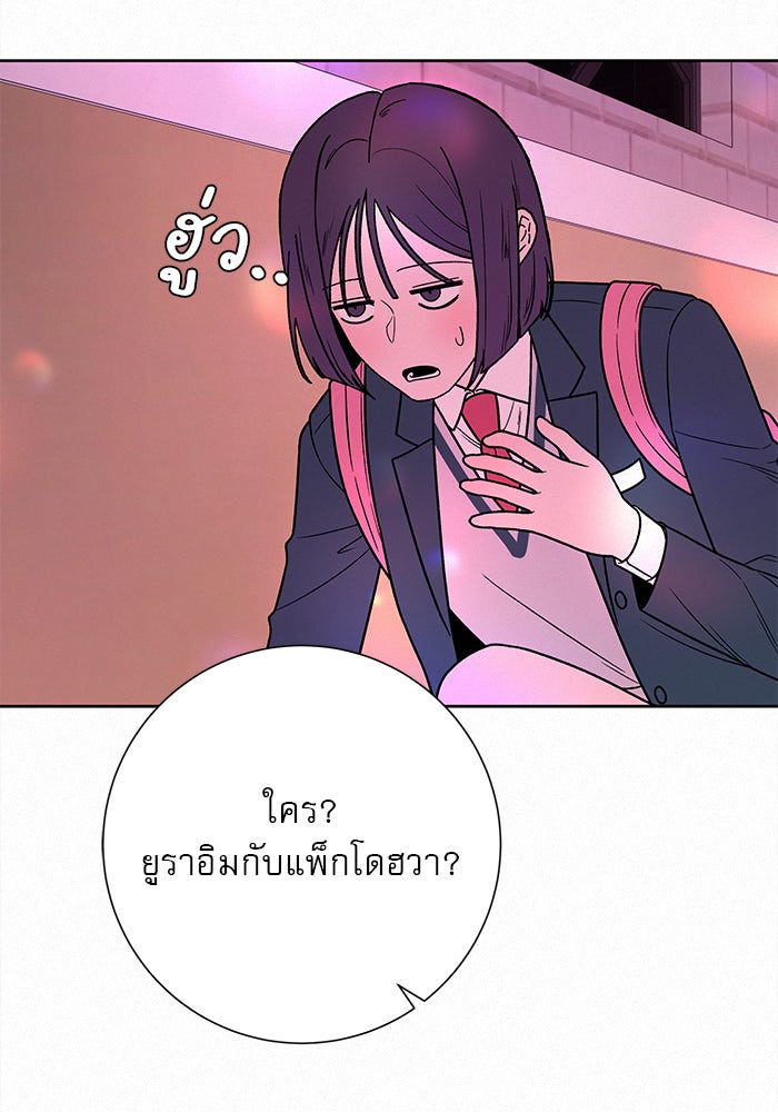 ปฏิบัติการรักวุ่นหัวใจ - หน้า 134