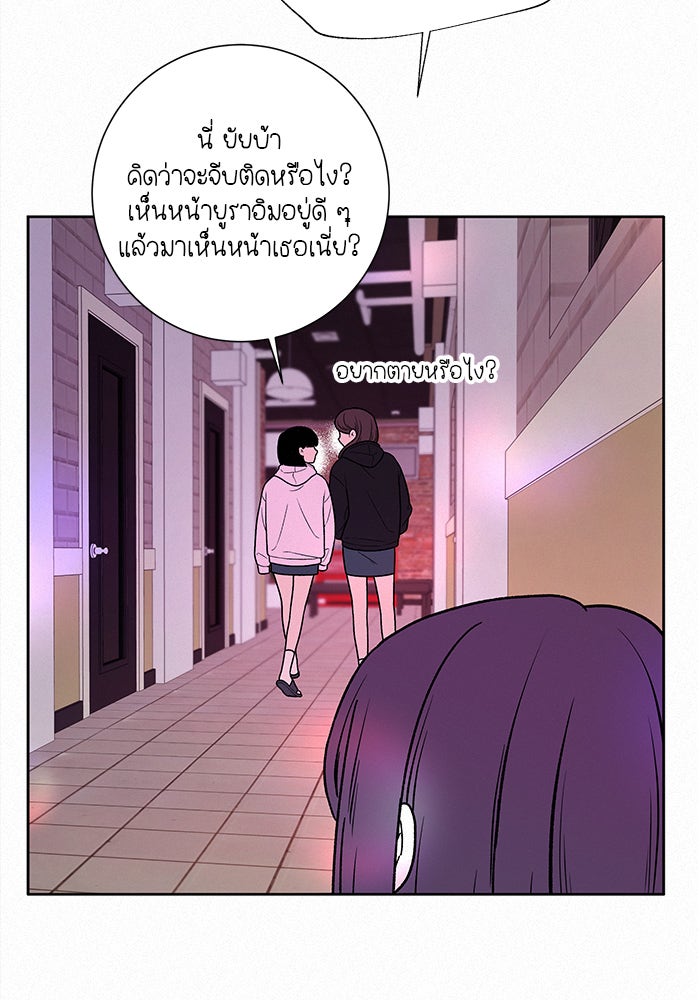ปฏิบัติการรักวุ่นหัวใจ - หน้า 138