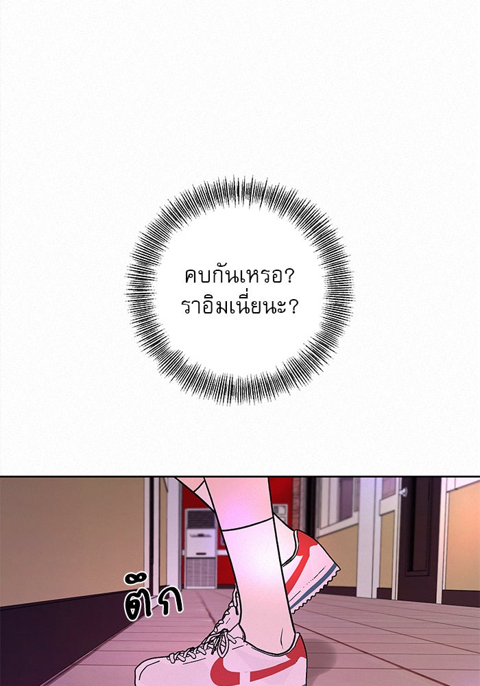 ปฏิบัติการรักวุ่นหัวใจ - หน้า 139