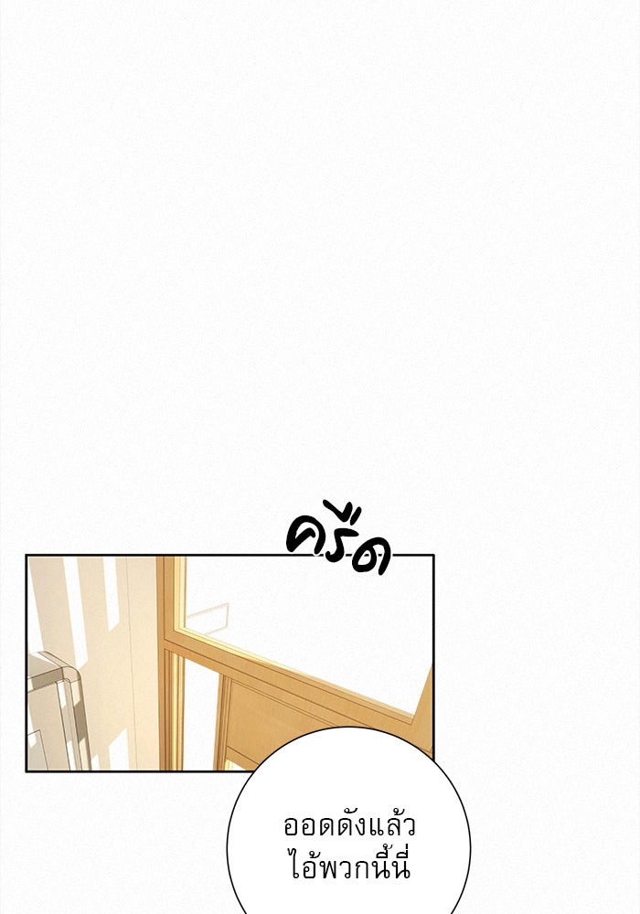 ปฏิบัติการรักวุ่นหัวใจ - หน้า 151