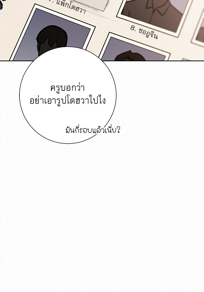 ปฏิบัติการรักวุ่นหัวใจ - หน้า 155