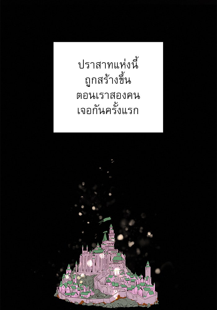 ปฏิบัติการรักวุ่นหัวใจ - หน้า 26